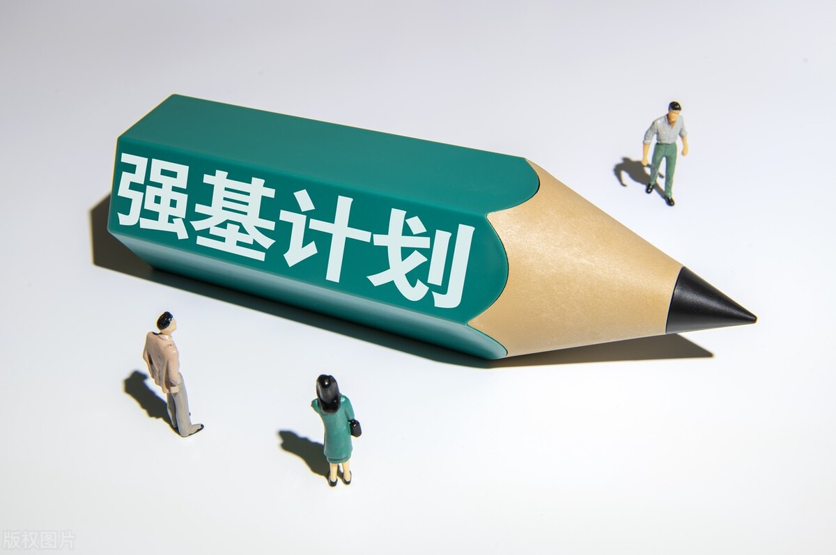 2022强基计划86.5万人报考，清北招生计划出炉，各省招生有多少？