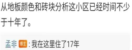 孟非疫情期间分享生活曝光住宅，住了17年的老小区，房价让人吃惊