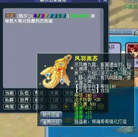 梦幻西游：第一速度耳饰出炉，玩家测试超级神虎暴击伤害很给力