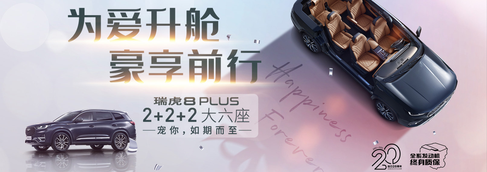 对标五菱宏光！奇瑞汽车官网隐藏太多PPT技巧，这条粉色线太酷了