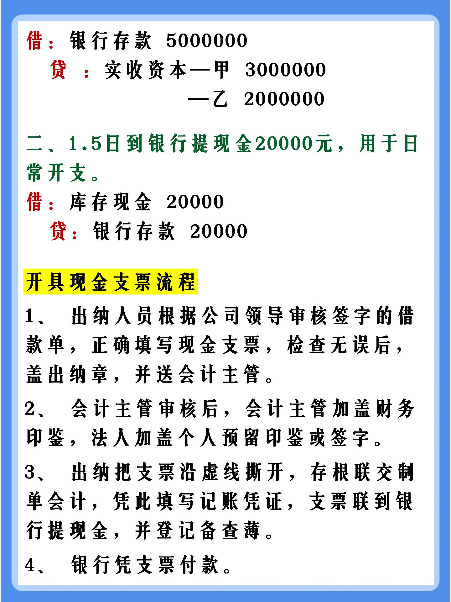 新手会计没有工作经验，怎么自学会计实操迅速上手？来看我的