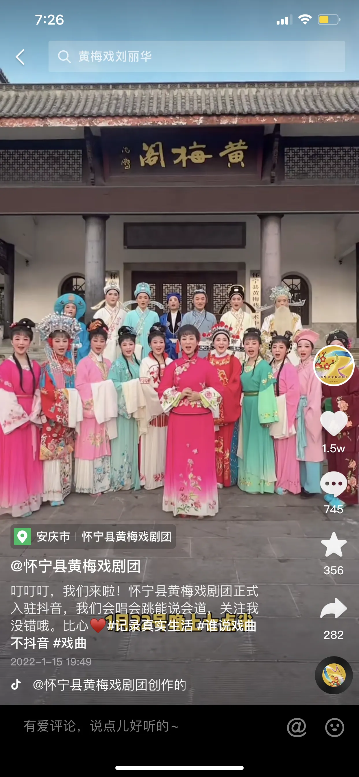 一间简单的会议室里，一群年轻人围坐在会议桌前，唱着黄梅戏,看到这儿