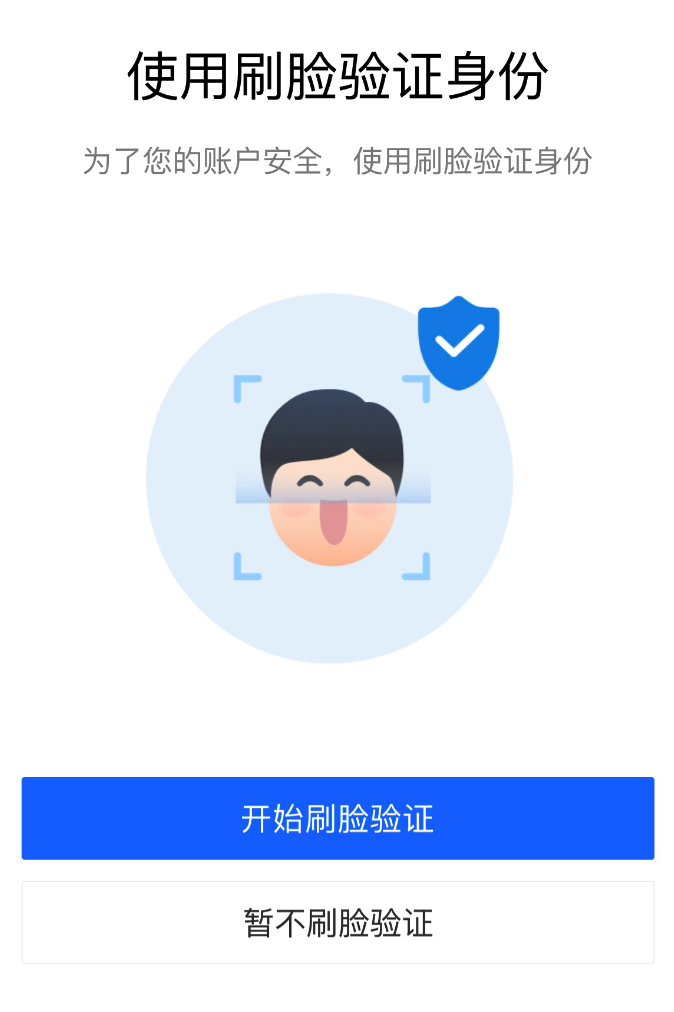 老师们，快来查询一下你身份证绑定了多少微信号、支付宝号吧