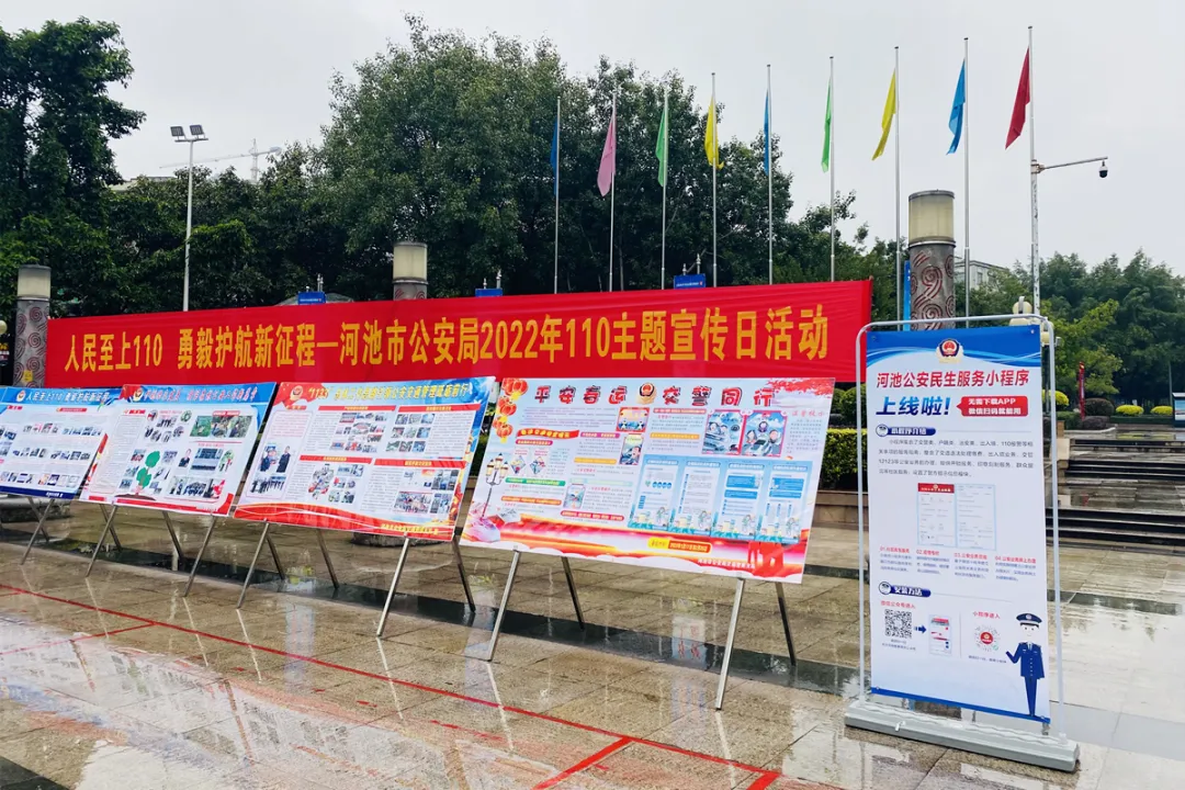 【你的平安我的节日】广西河池:以“警”之名致敬我们的节日