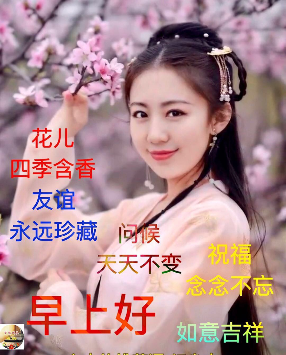 周日早上好祝福图片 朋友圈祝福语早安心语 祝福我的朋友万事皆好图片