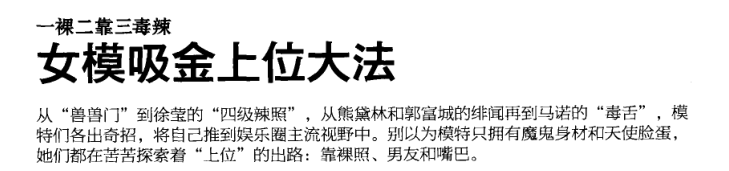 被前任一渣再渣，私密照两次被外泄，车模兽兽看男人的眼光太差了