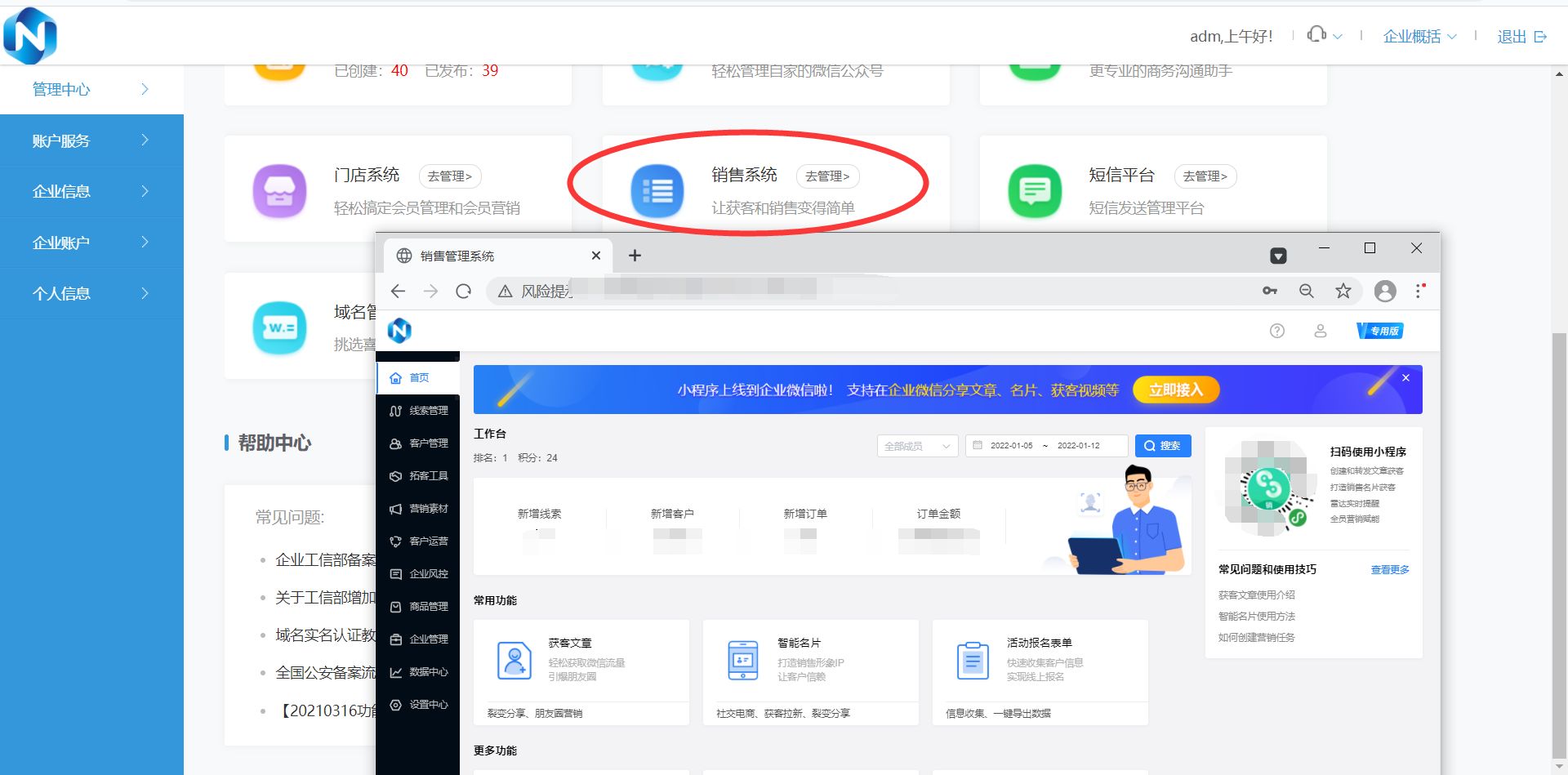 如何跑业务推销（跑业务如何找客户）