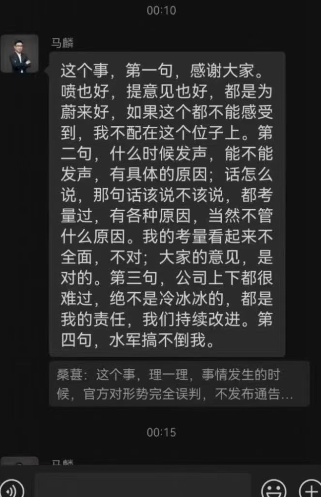 蔚来？中国的未来？