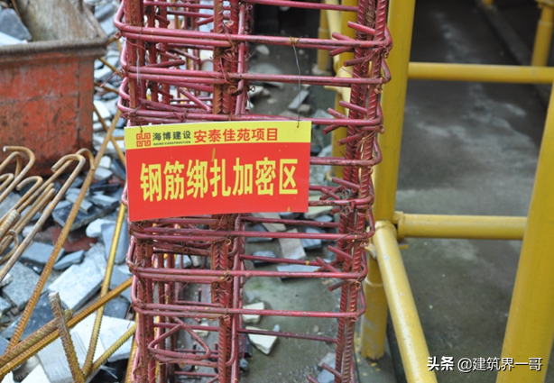 建设工程施工现场质量标准化管理（142页PPT版）