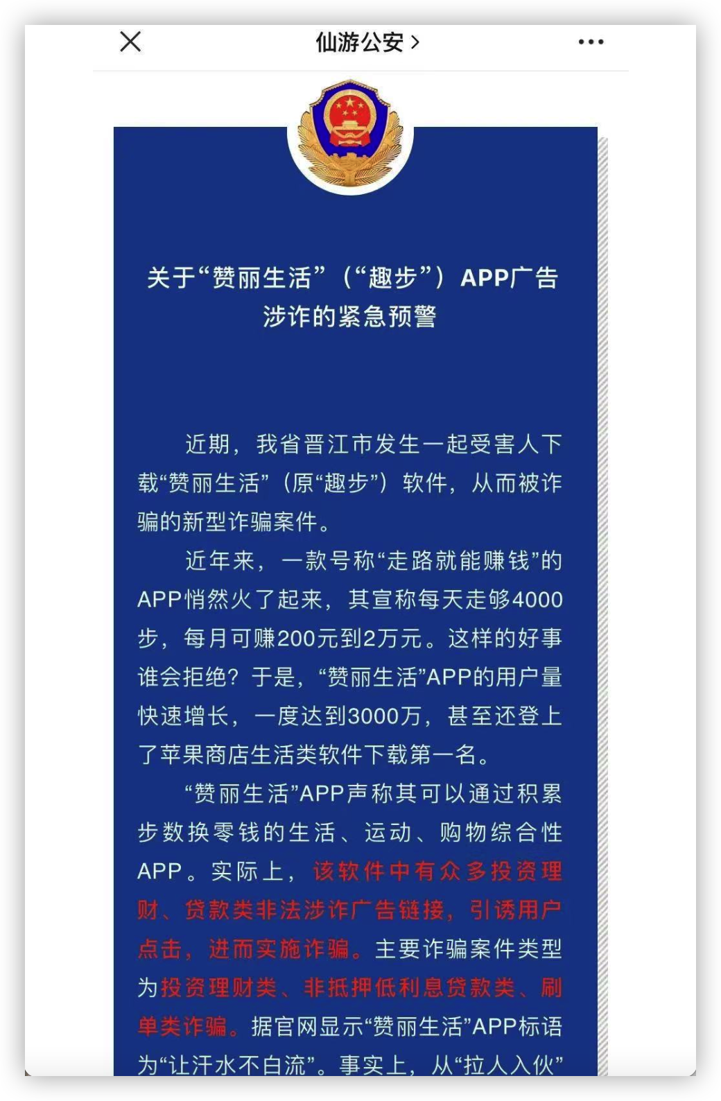 STEPN走路赚钱，年化2000%项目，深度数据分析（第一章）