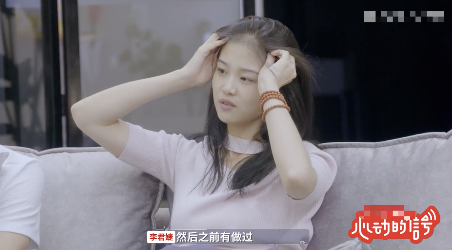 《心动的信号1》李君婕为何一直撩头发？二刷才看懂她最自卑