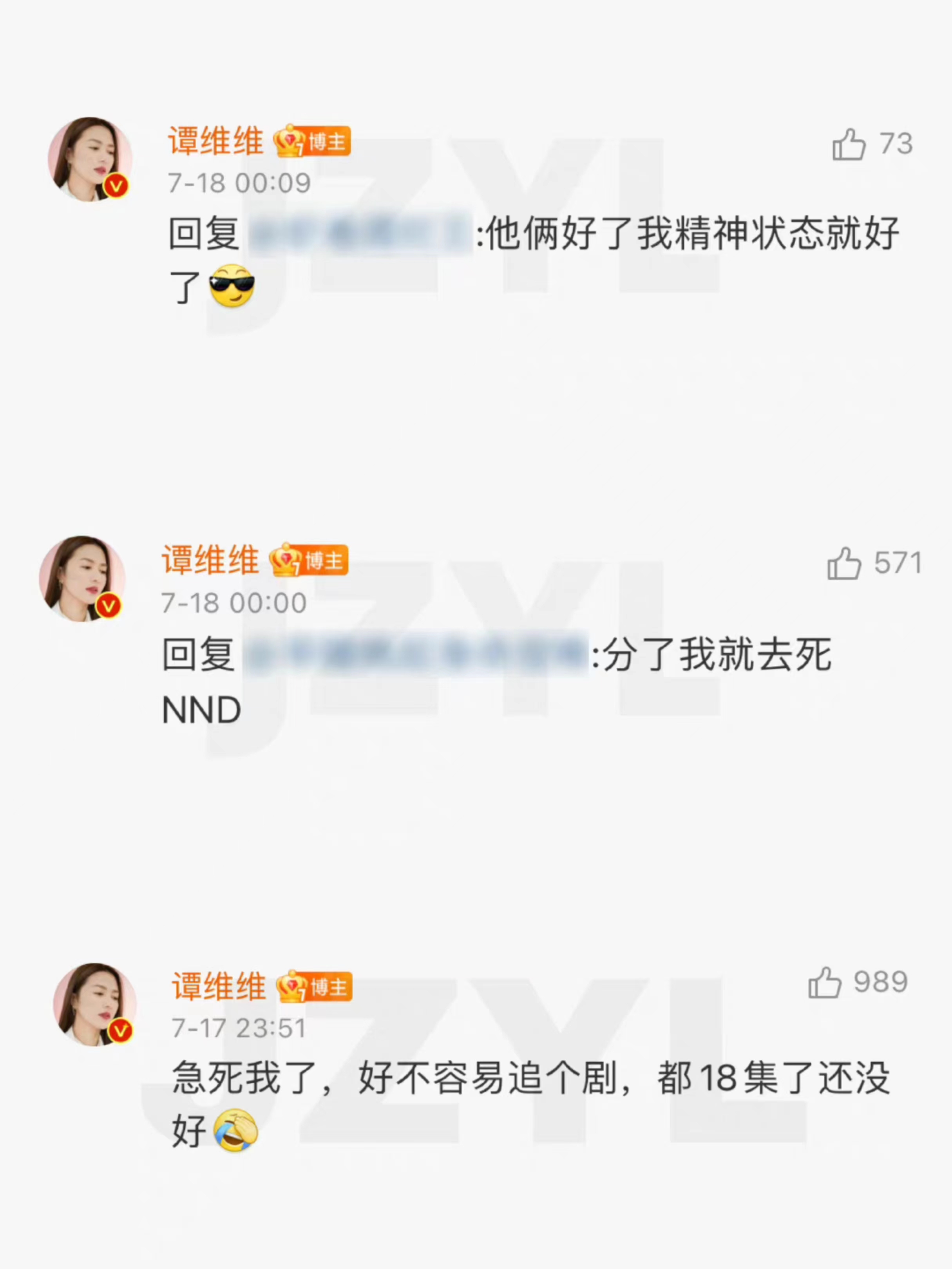 橘子晚报/大本洛佩兹结婚，邓紫棋改微博名字