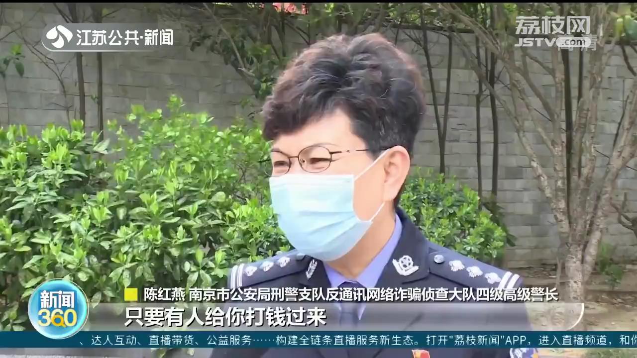 南京反诈专家用10元转账加500字留言 帮被骗人挽回40多万损失