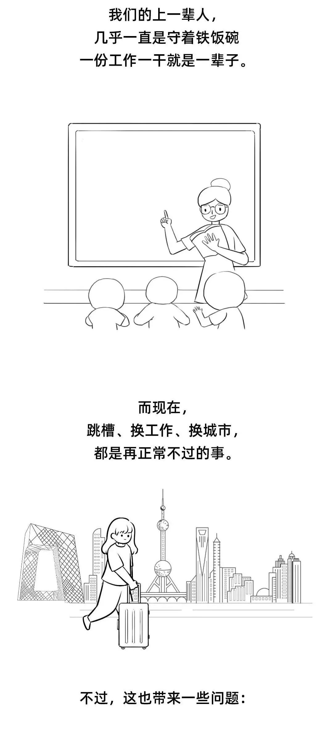 換個城市工作，異地社保不轉移會失效？官方回復來了