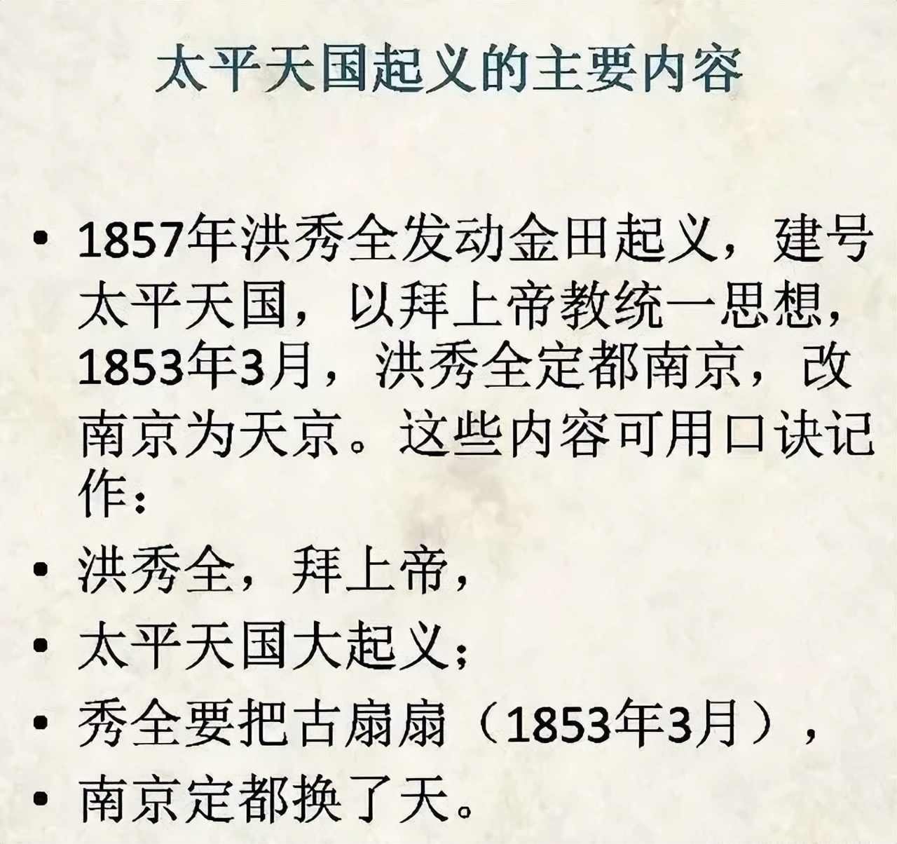 朝代顺序表口诀(中国历史朝代记忆口诀，上下五千年尽在此，掌握了初高中都不愁)