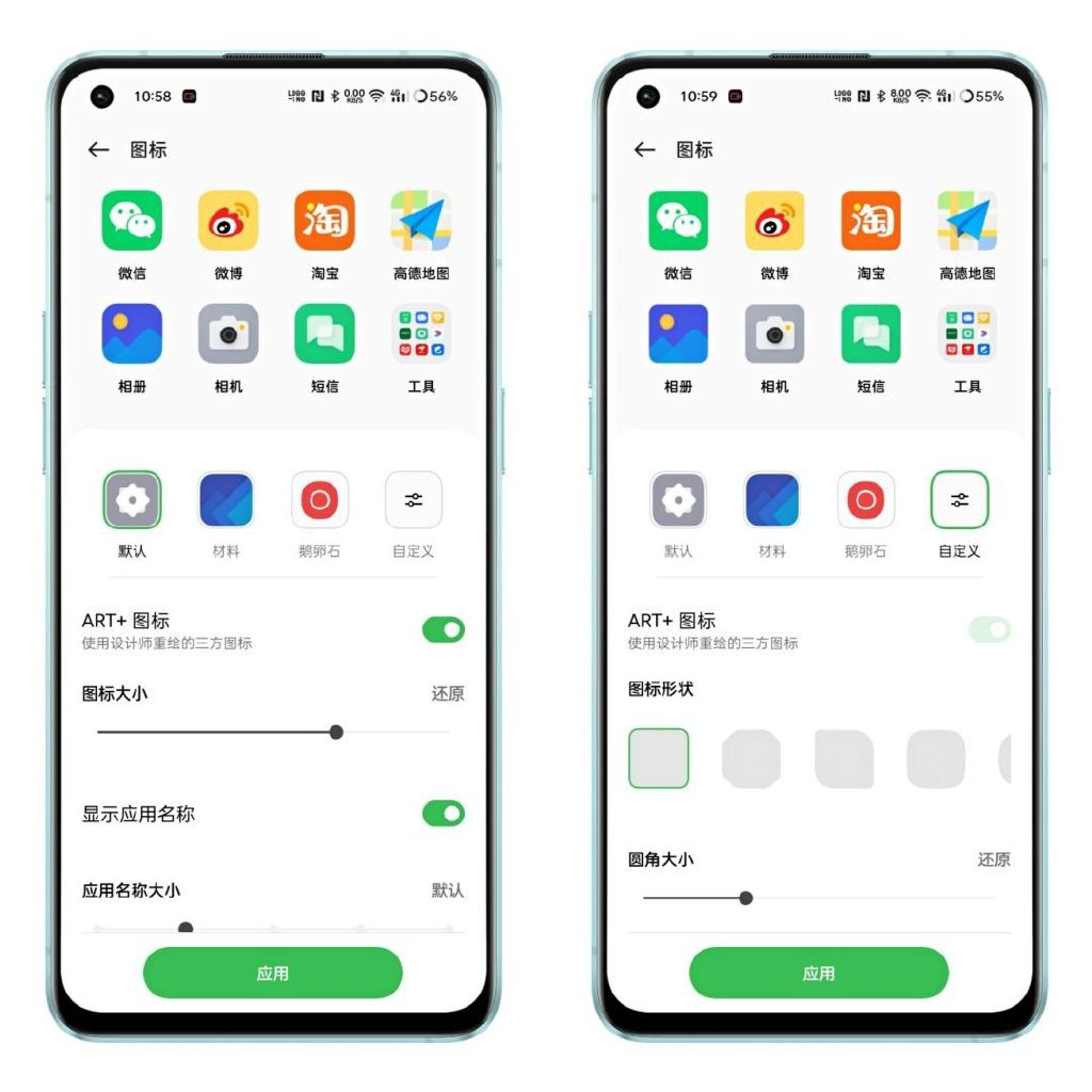 一篇文章帶你玩轉ColorOS 12個性化定制