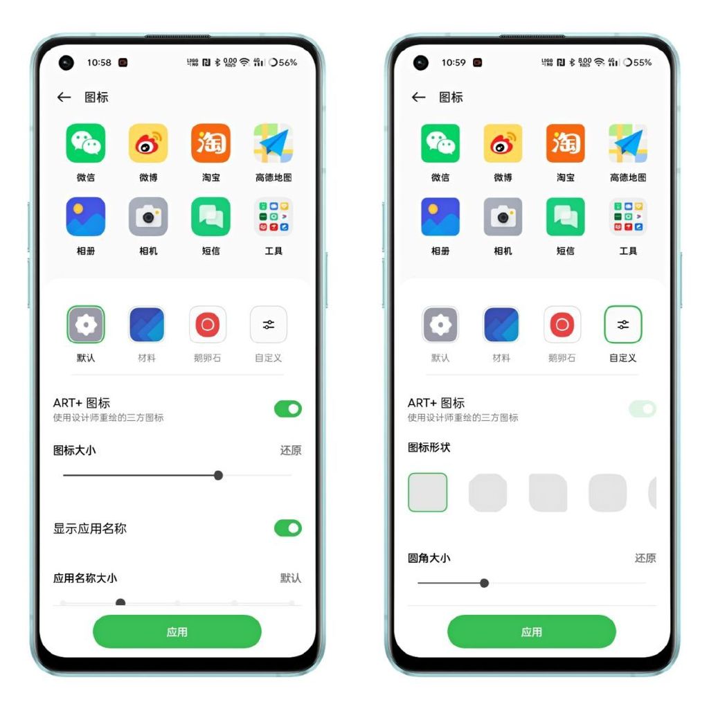 一篇文章带你玩转ColorOS 12个性化定制