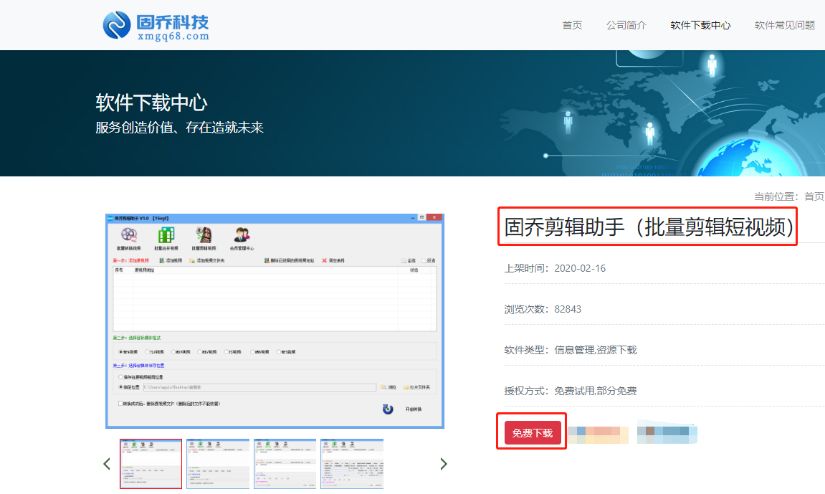 裁剪视频画面并添加水印的步骤有吗？