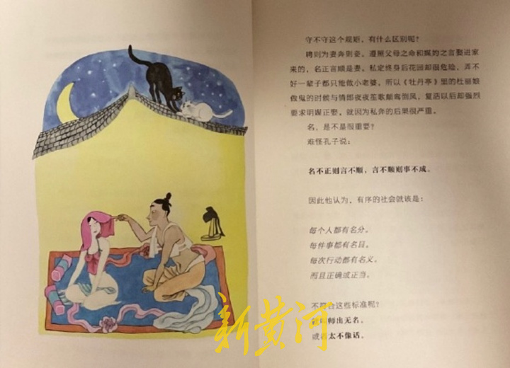 《易中天中华经典故事》绘图被指低俗，人物形象、对话粗俗不堪！上海文艺出版社：正自查