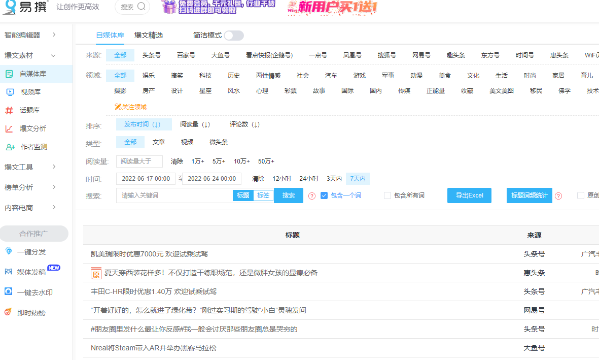 自媒体原创太难？这4个原创技巧，让你的文章原创质量翻倍