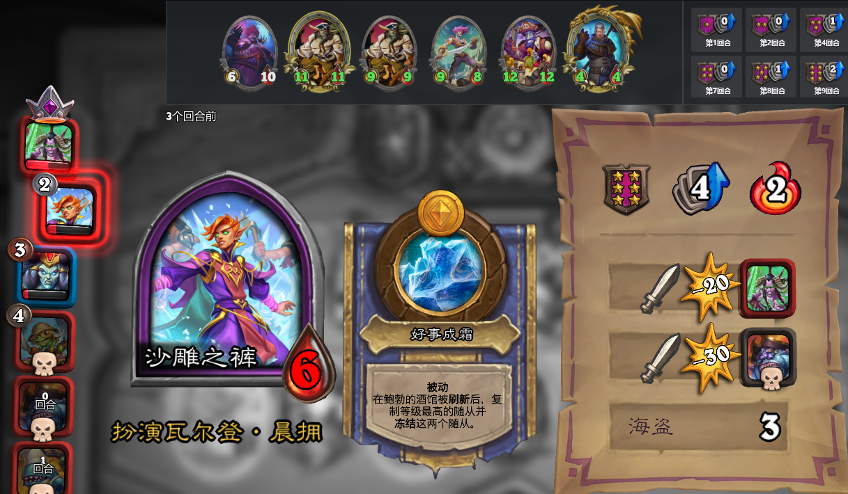炉石传说酒馆战棋：根据对手面板-分析对手阵容-反杀吃鸡的攻略