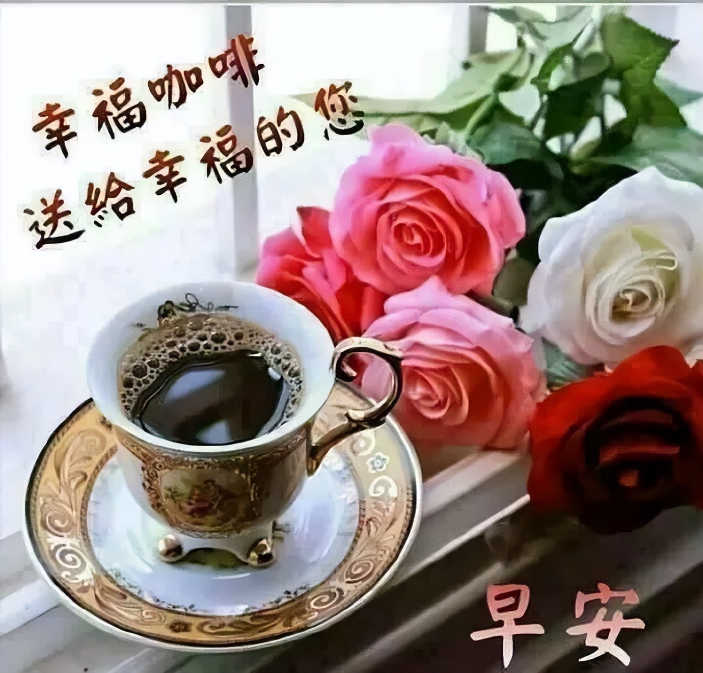 最美最暖心的早上好问候祝福语图片，真正的爱，是接受，不是忍受图片