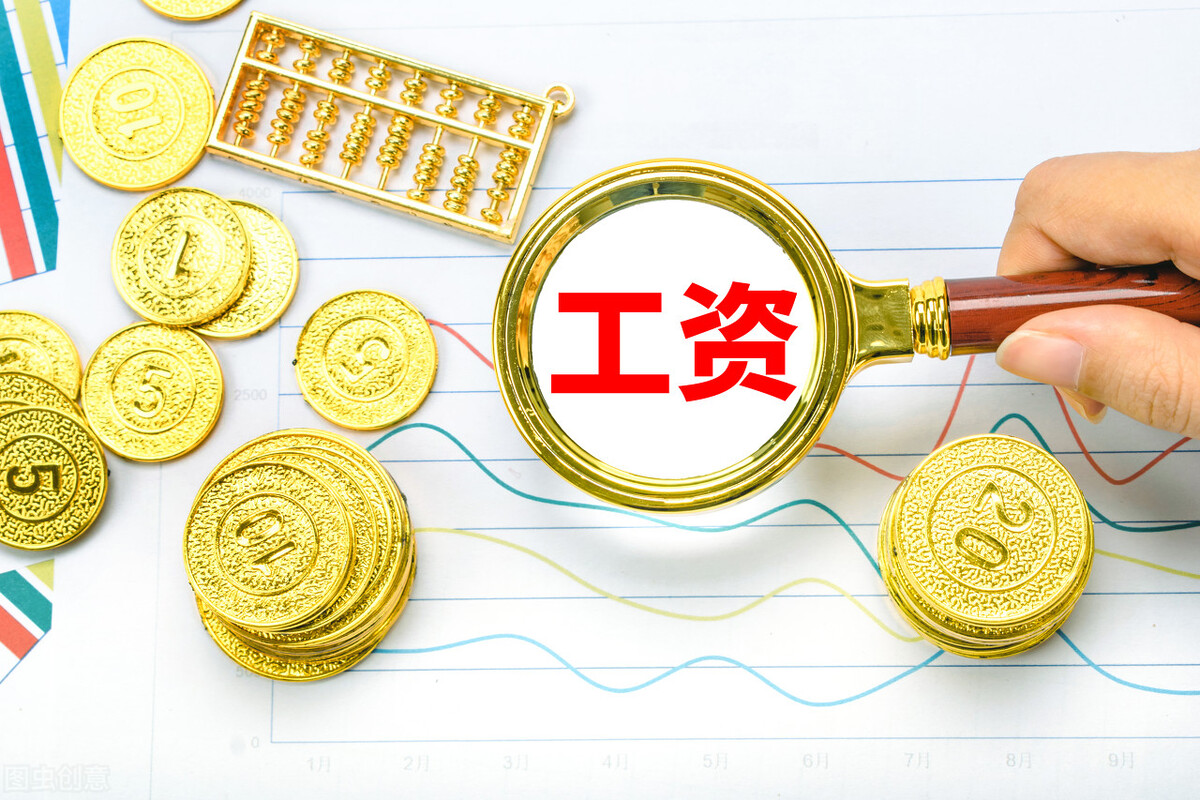 退休人员工资,退休人员工资交个人所得税吗