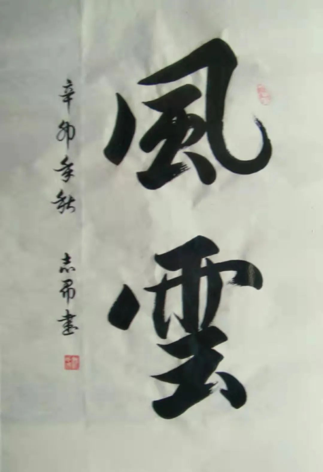 �����Ͻ�ʦ���� ��������д���ڡ��������鷨����־����Ʒ����