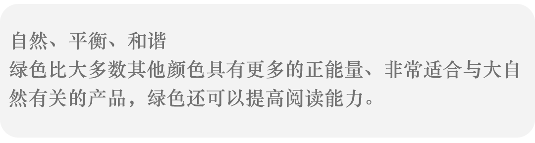 设计师必学的色彩心理学