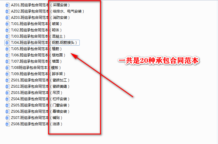 工程总承包合同马虎不得！20套各工种（特级总承包）劳务合同范本