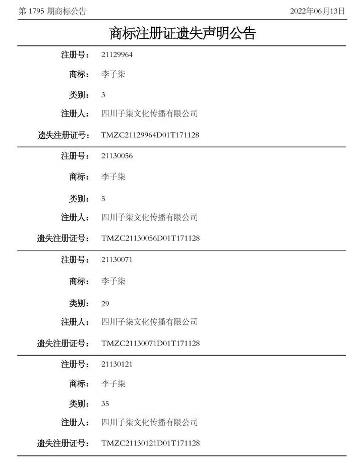 李子柒事件是怎么回事？一次讲明白李子柒为什么停更了！
