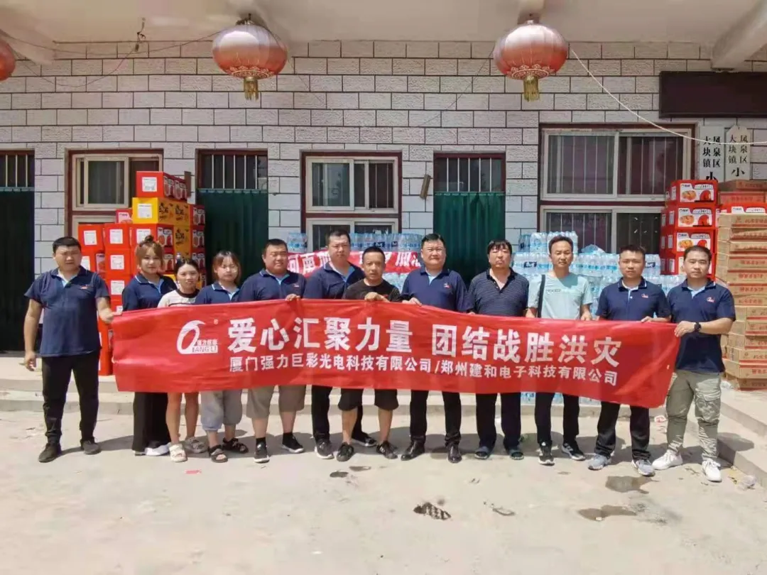 破50亿!强力巨彩的2021,就是牛