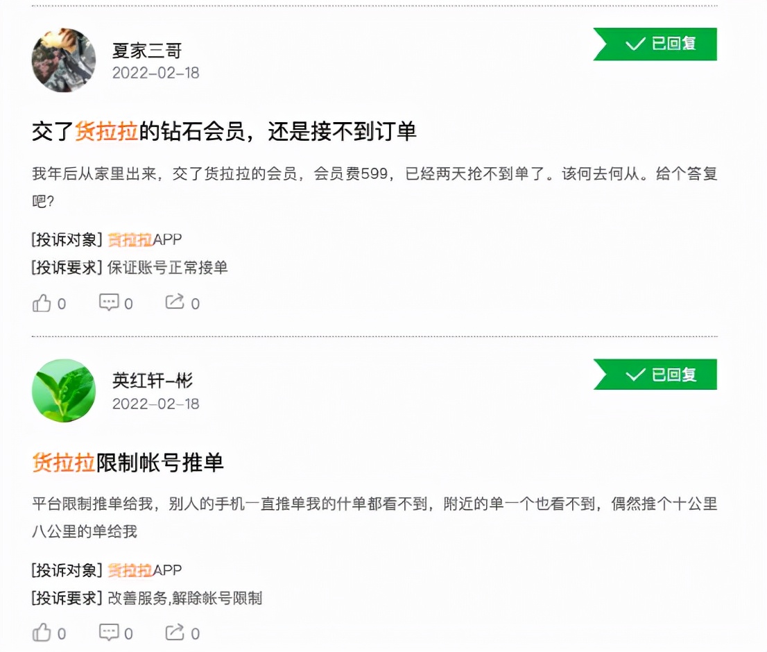 疯狂迷恋“田忌赛马”，货拉拉的“马”快被薅秃了