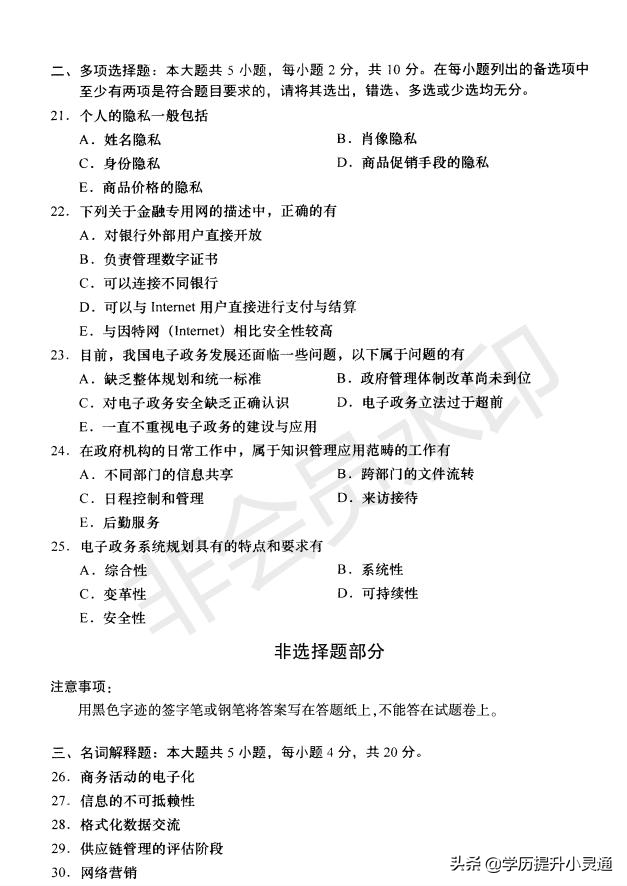 电子商务与电子政务,电子商务与电子政务的区别与联系