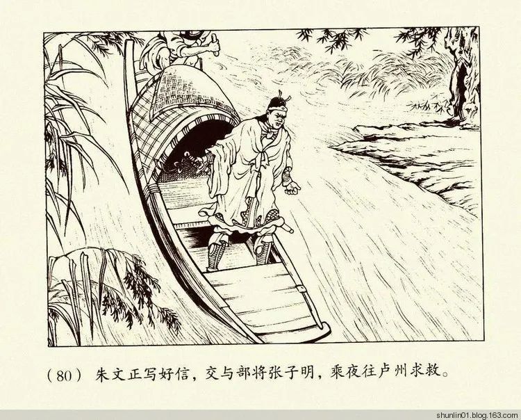 连环画《朱元璋》第二册，陈丹旭 绘