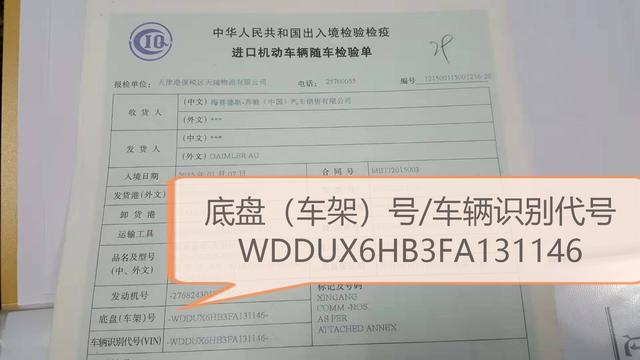 车辆识别代码,车辆识别代码是什么意思