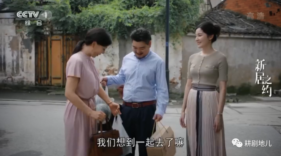 “剧”一反三，为《新居》《春风》《三泉》把脉