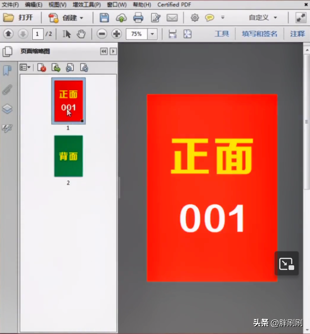 PDF文件添加裁切角线方式