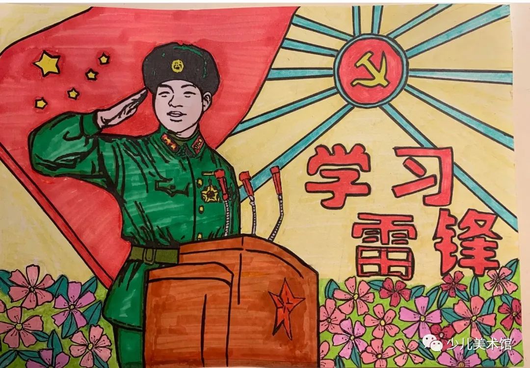 小报雷锋故事格言摘录100句