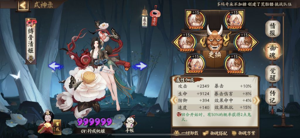 阴阳师：3000以下中速帝缚体系斗技心得整理