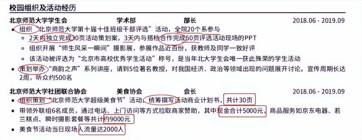 大学生如何找到质量较高的实习？