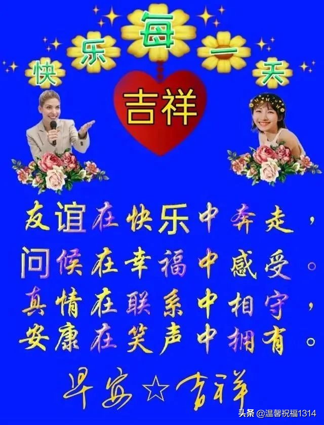 4月28日最有创意的早上好图片带字带祝福语 唯美春天早安问候图片