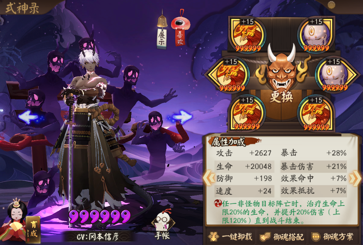 阴阳师：夜刀神冲浪队体系详解，御魂、翻牌与实战操作解读