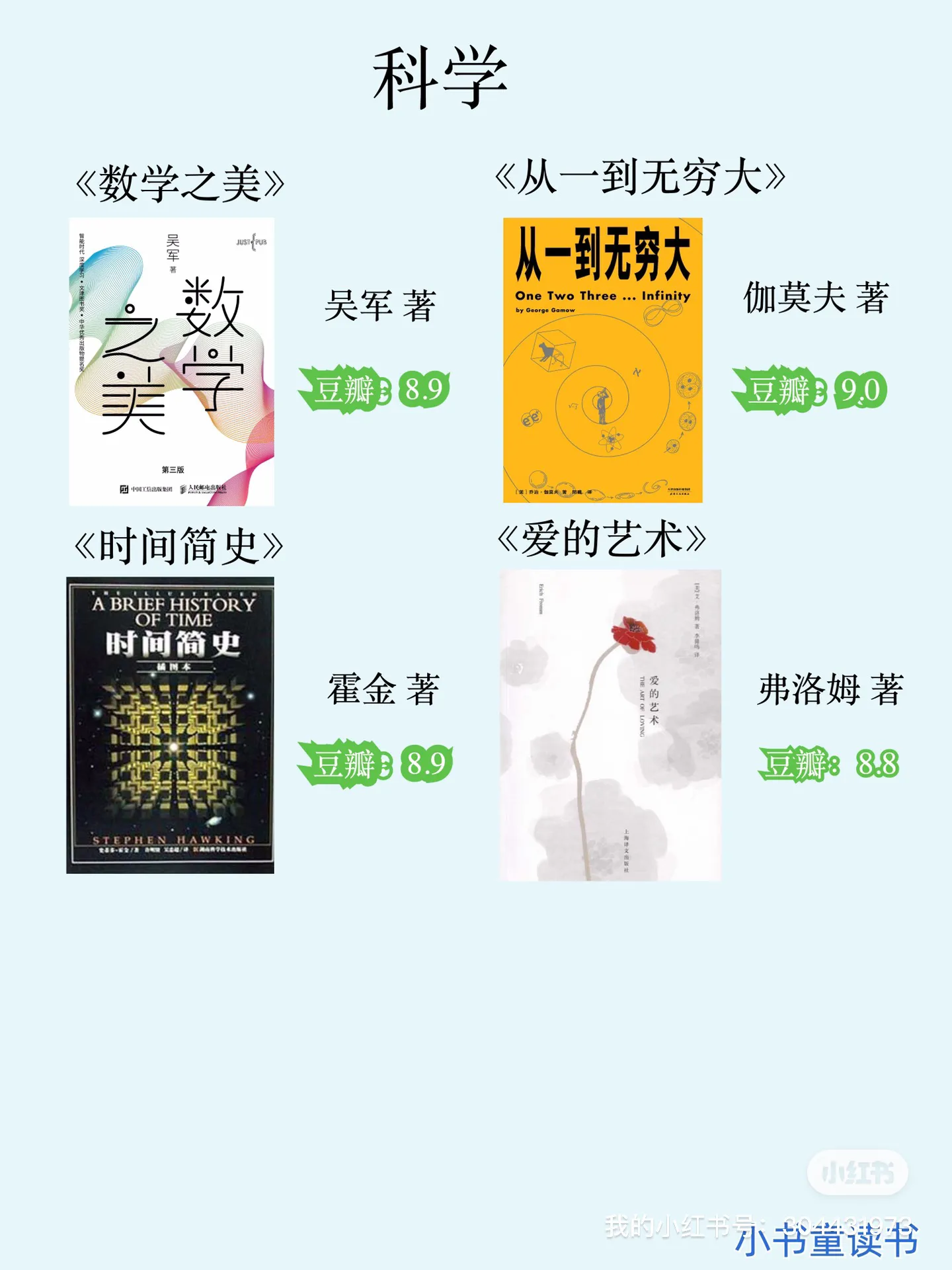人民日报推荐的必买50本好书(人民日报推荐的40本好书)