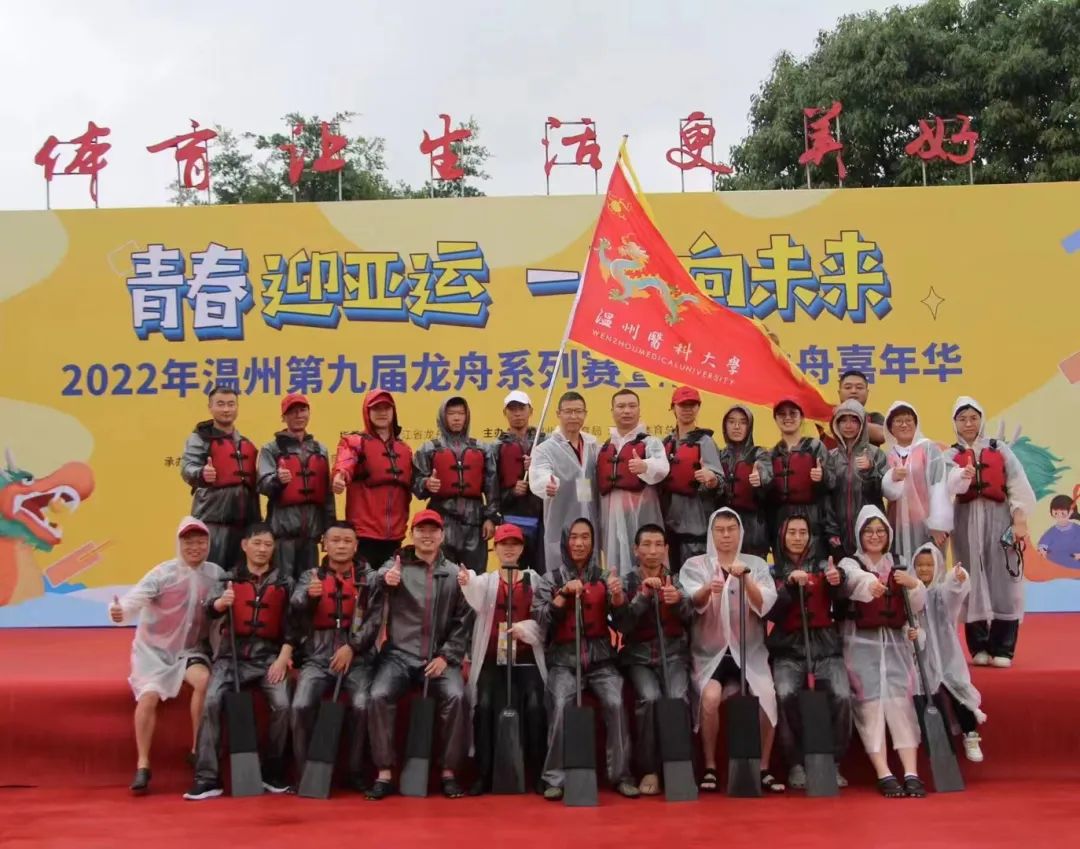 “青春迎亚运 一起向未来”2022年温州第九届龙舟系列赛开赛