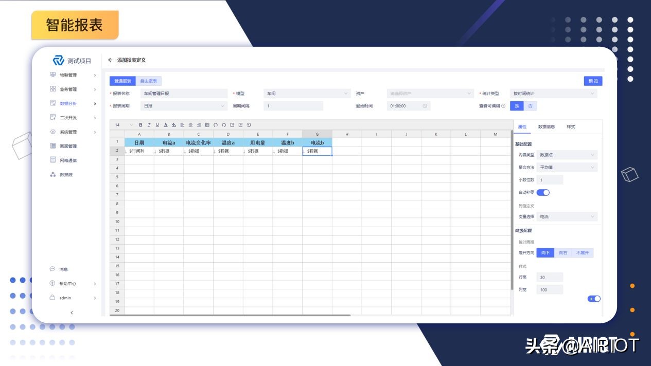 没开发人员，接到开发物联网系统的活儿，干不干？