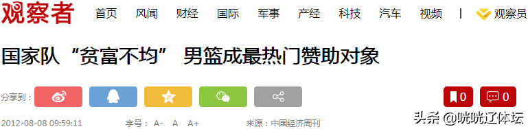 2014男篮世界杯中文解说(亚洲杯，中国男篮1分险胜巴林！打得太臭，品牌赞助都跑了？)