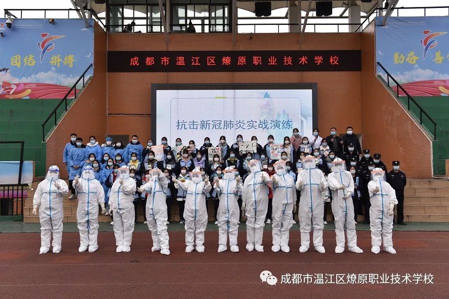 成都市温江区燎原职业技术学校：多措并举筑牢疫情防控屏障