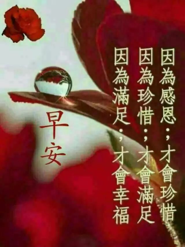 微信早上好祝福语图片大全，人生就这一辈子，关键是要活出自己图片
