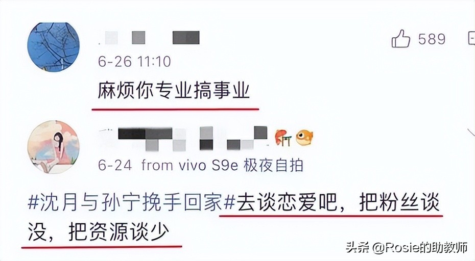 沈月被网友催减肥，夏日减肥注意什么，碎片化时间3步带你瘦